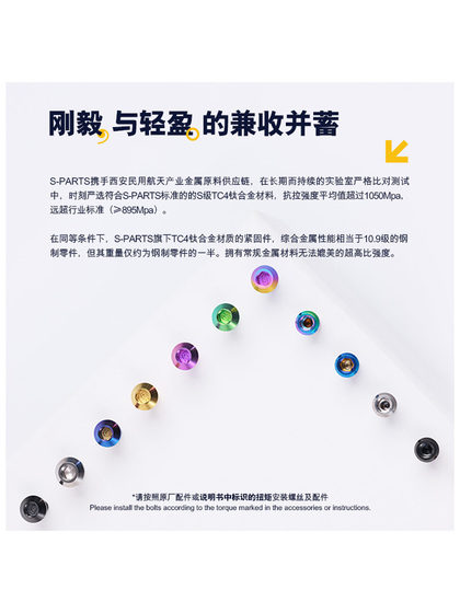 S- 부분 STEIN 티타늄 합금 속도-거리 브레이크 잠금 라인 산악 고속도로 자전거 전면 및 후면 압력 나사