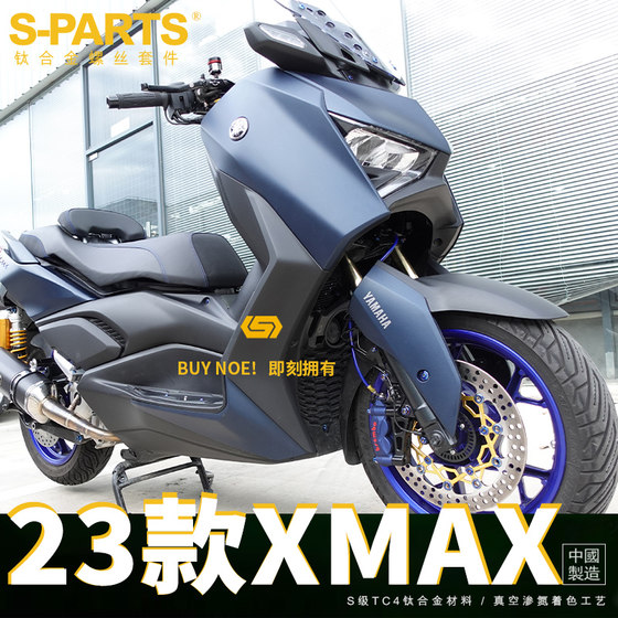 S-PARTS Yamaha XMAX23 차량 수정 티타늄 합금 나사 스쿠터 충격 흡수 장치 Stan