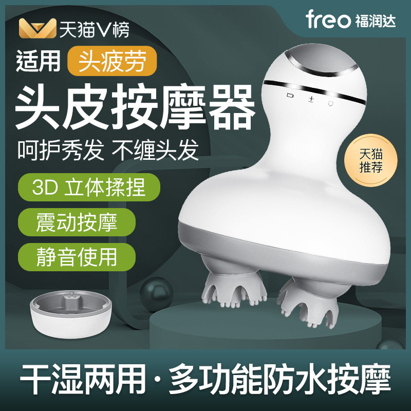 Head Massager Scalp Theorizer Massage Instrument Grip Octopus Octopus Head Therapy Headache Migraine Soul Extractor