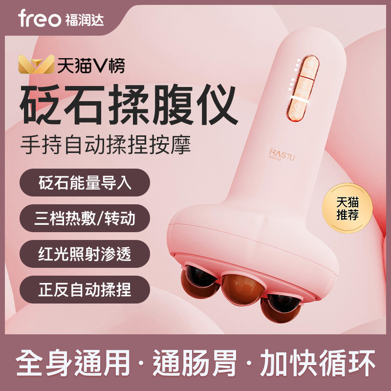 FREO Abdominal Massager Kneading Tummy God Instrumental Bowel Movements Alum Stone Knead Knead Autobiotic Epromote