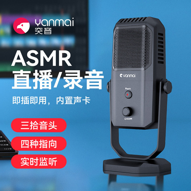 Phone computer professional voice microphone 4 kinds of pointing to radio phones