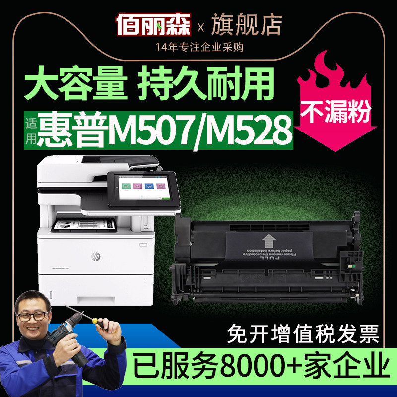 Applicable HP CF289A Selenium drum M507dn M507n laser printer hp89A M528c M528f cartridge 89X CF289X carbon powder