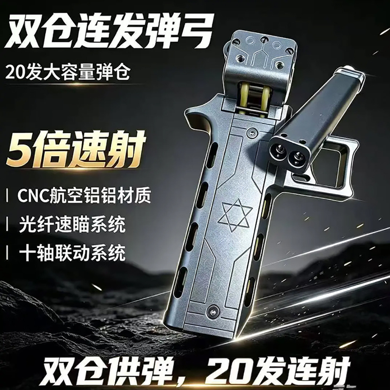 Shenxiuzong V10 Automatic Loading and Firing Rapid-Fire Slingshot with Dual Magazine Steel Balls for Adults, High-Precision Metal Shenxiuzong V10 Automatic Loading and Firing Rapid-Fire Slingshot with Dual Magazine Steel Balls for Adults, High-Precision Metal
