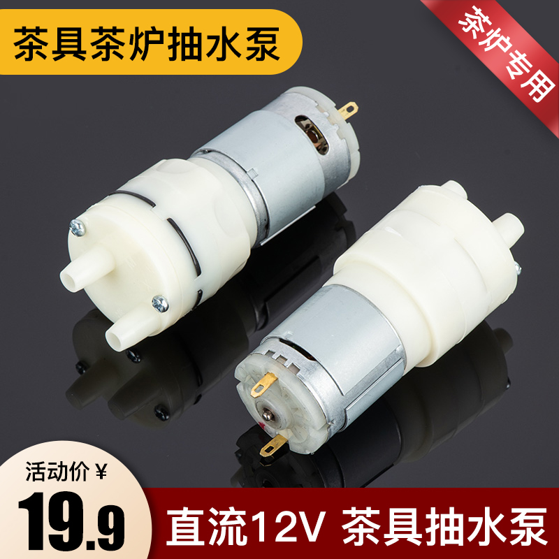 Tea Toilet Accessories Pumped Pumper Automatic Boiling Pumper Tea Boiled Tea Bubble Tea Machine