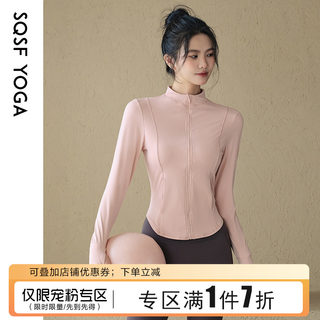 SQSF瑜伽服外套女秋冬季修身显瘦立领运动长袖外穿跑步训练健身服