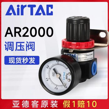 Airtac Ar2000 Pressure Regulating Valve, Air Source Pressure Regulator, Air Conditioning Valve, Gas Pressure Reducing Valve, Pneumatic Adjustable