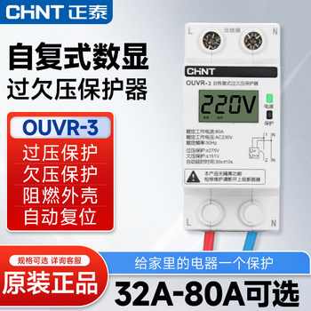 Chint Digital Display Over-Voltage and Under-Voltage Protector for Home Use 63A Over-Voltage and Under-Voltage Switch 40A Self-Resetting Delay Automatic Reset