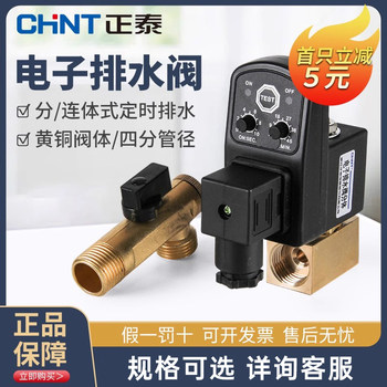Zhengtai Electronic Drain Valve Air Tank Automatic Drain Device Electromagnetic Air Compressor Timer 4-Point Water Release Valve 220V