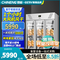Gallop Can Commercial Smart Dry Duck Cabinet Roast Duck Blow-dried Drying Cabinet Crisp Leather Five Flowers Meat Air-drying Machine Dry Closet Air-drying Cabinet
