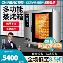 Gallop Mighty Steam Oven Commercial Large Fully Automatic Steam Baking All-in-one Hotel Large Capacity Intelligent Electric Heating Oven