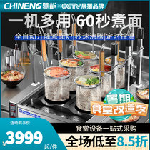 Gallop fully automatic lifting cooking noodle stove Commercial desktop soup powder stove cooking dumplings Spicy Hot electric gas cooking noodle machine