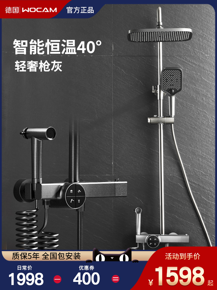German wocam gun gray constant temperature booster shower rain shower set rain bathroom full copper household