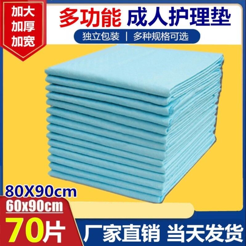 Reliable leak-proof absorption adult universal nursing pad 80x90 elderly with anti-urination pad disposable diaper pad diaper