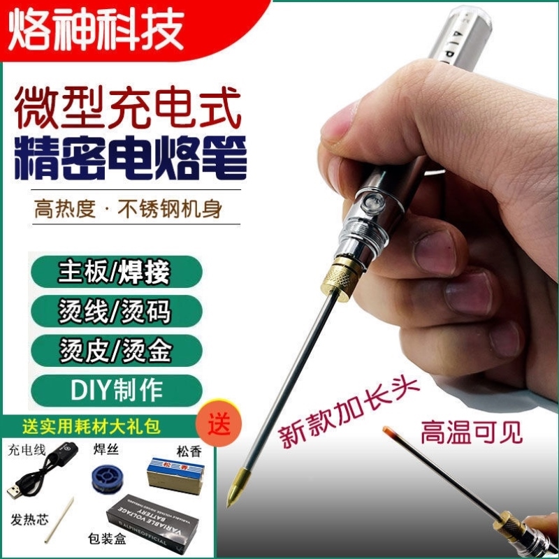 Radio Soldering Iron Charging Soldering Iron Wireless Portable Speed Hot Wire Bronzing Gold Pen Home Maintenance Student Professional