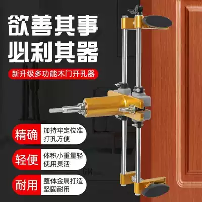 Door lock drilling artifact solid wood door drill woodworking indoor installation lock artifact slotting machine full solid wood composite door lock strike