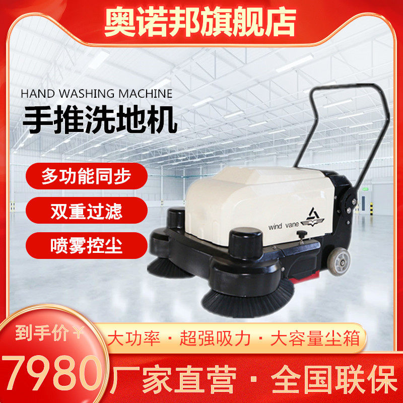 Aonobang automatic small sweeper factory workshop sanitation electric vacuum sweeper property garage cleaning