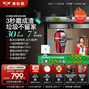 Deshi Kitchen Waste Disposer, Automatic Kitchen Sink Grinder, Silent and Energy-Saving