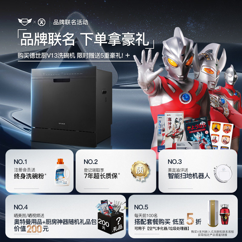 Deshi Chu V13 Set of First-Class Water-Efficiency Embedded Dishwashers with Disinfection and Drying, Smart and Fully Automatic for Home Use, Cost-Effective