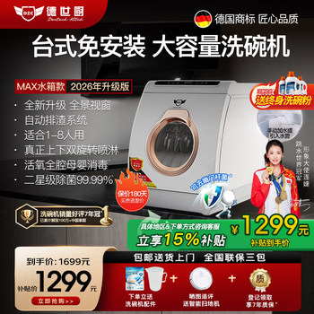 New Product, No Installation Required, Dishwasher for 8 People, Large Capacity, De'Longhi, Small Household Smart Countertop Model with Drying and Disinfection