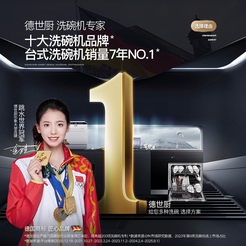 Deshi Kitchen Sink Dishwasher 8-Person Set Smart Home Fully Automatic Drying and Disinfecting Ultrasonic Fruit and Vegetable Machine