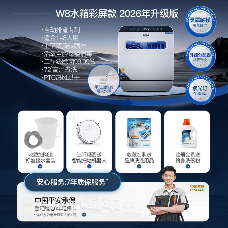 New Deshi Kitchen Dishwasher, No Installation Required, Large Capacity for 8 People, Countertop Model with Upper and Lower Spray, Drying and Disinfection, W8-Ultra