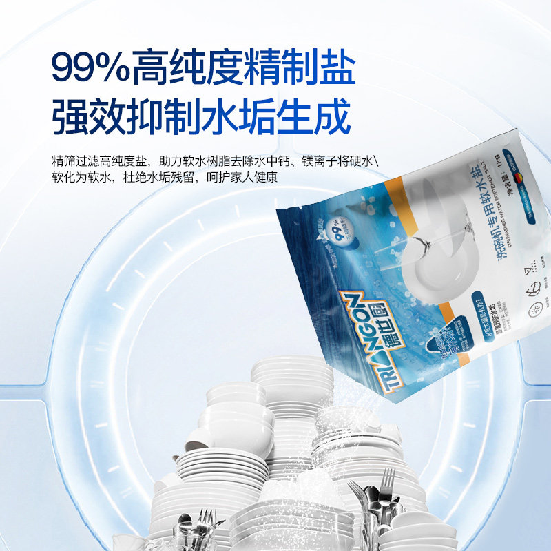 Deshi Kitchen Dishwashing Salt Softener Salt Prevents Scale Softens Water Quality Protects Appliances Dishwasher-Specific Detergent