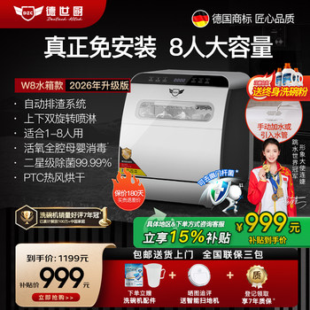 Deshi Kitchen No-Installation Dishwasher 8-Person Set with Upper and Lower Dual Sprayers, Small Household Desktop Intelligent Disinfection and Drying W8