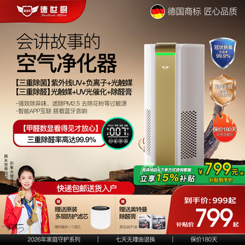 Deshi Kitchen Air Purifier Filter Pro Formaldehyde Removal Filter for Home Use, New House Formaldehyde Removal, Negative Ion Uv Sterilization