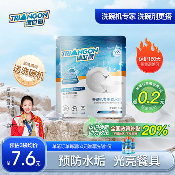 Deshi Kitchen Dishwashing Salt Softener Salt Prevents Scale Softens Water Quality Protects Appliances Dishwasher-Specific Detergent