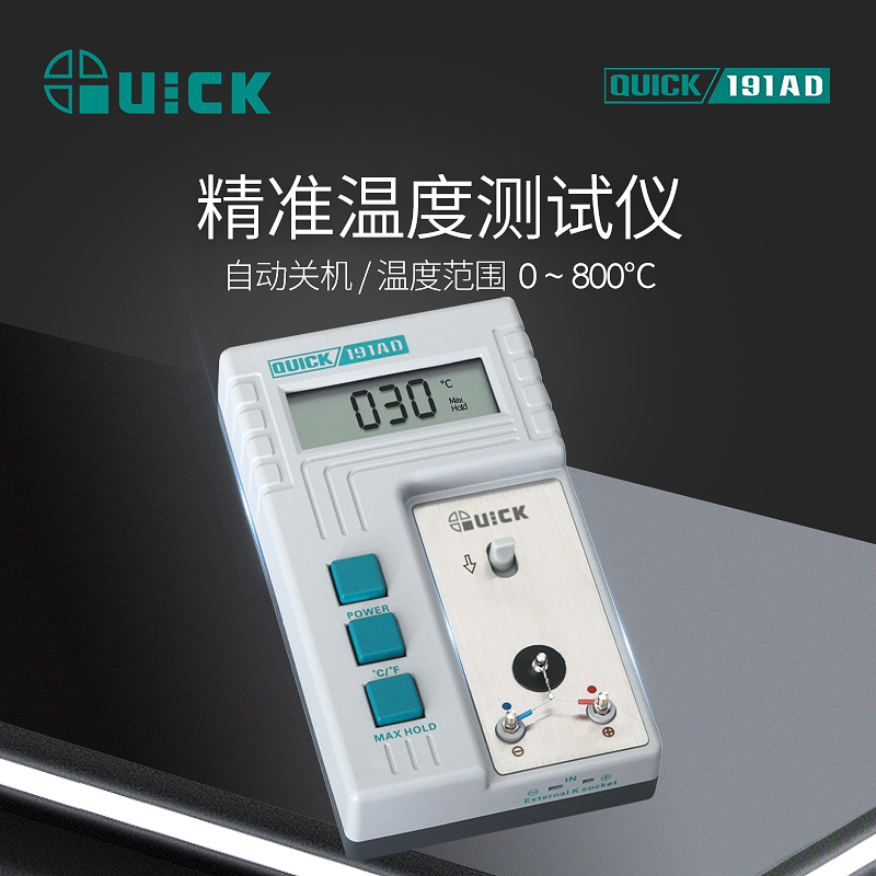 QUICK Quick-gram 191AD temperature tester numerical display welding bench branded iron head temperature welding nozzle temperature calibration instrument