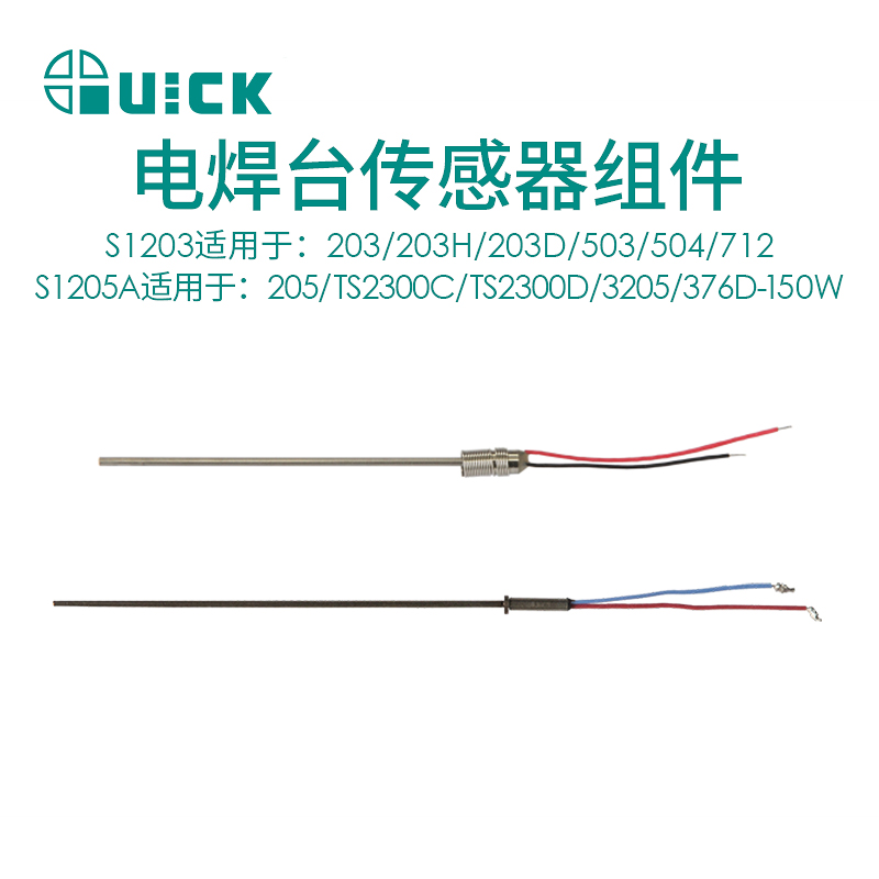 QUICK quick-gram 203H welding bench S1203 sensor electric welding table 205 components electric iron S1205A sensor