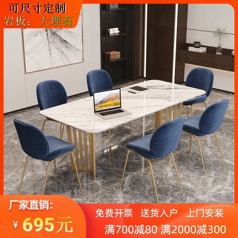 Minima Rock Board Meeting Table Modern Strip Table Light Lavish Marble Office Long Table Beauty Salon Tea Table And Chairs Combination