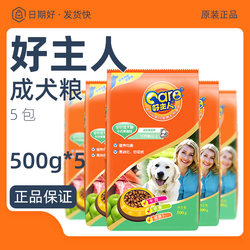 Good Master Adult Dog Food Adult Dog General ອາຫານຫມາ Beef Fruit and Vegetable Flavor 1 catties Small Packaging 500g
