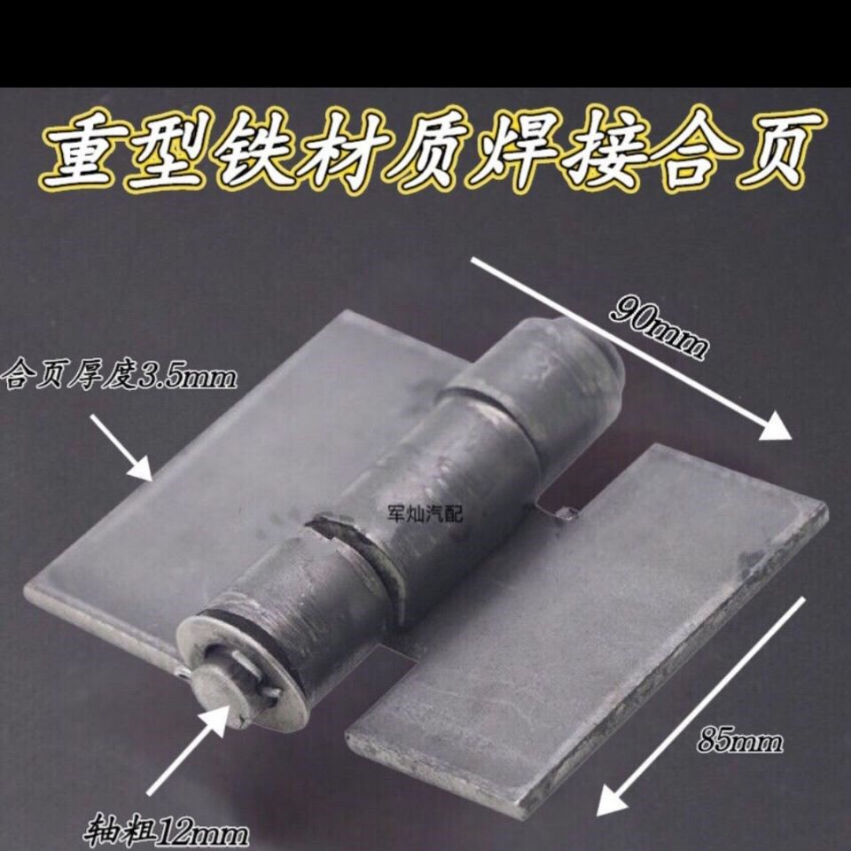 Heavy electric welding hinges detachable iron hinges thickened door shaft hinges detachable with pin hinges robust and durable