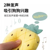 Бумажная звуковая игрушка-погремушка для щенков, артефакт, устойчивый к укусам и облегчающий коренные зубы, щенок собаки, плюшевые принадлежности для маленьких собак