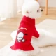 Red Pachest Dog#Новый год модель