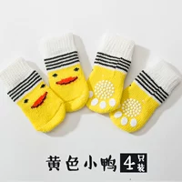 Желтый утенка