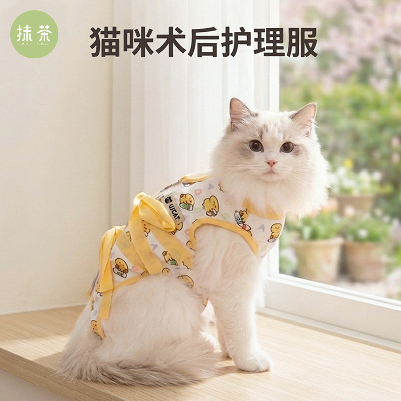 メス猫用のかわいいアヒル柄の避妊・去勢手術用スーツ、オス猫用の通気性の良い離乳用スーツ、抜け毛を防ぐための舐め防止服。