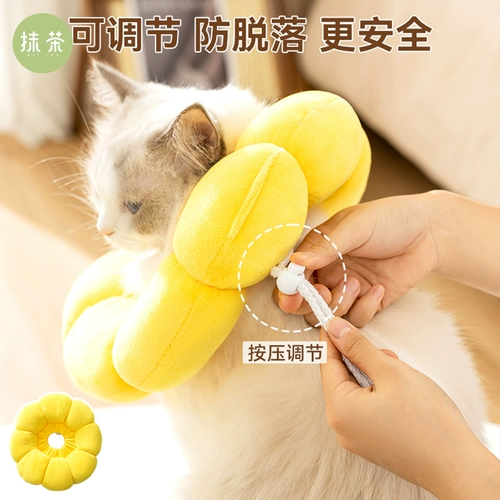 Круг Элизабет, ошейник для стерилизации кошек, круг позора для кошек, шарф против вылизывания, капюшон, головной убор для собаки, мягкий ошейник против укусов