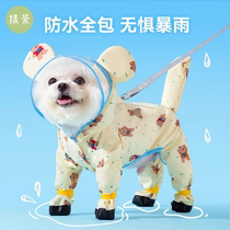 Cute bear dog raincoat four-legged waterproof all-inclusive Teddy Bichon small puppy pet rainy day anti-dirty artifact