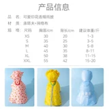 【Специальное очистка цен】】 Щенок Пейд-плащ