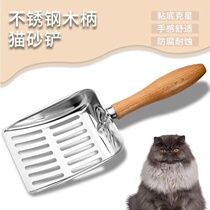 Stainless Steel Cat Sand Shovel Wood Handle Shovels Fine Holes Thickened Long Handle 4th Generation Cat Sand Shovel Pet Shoving Tsamba Special
