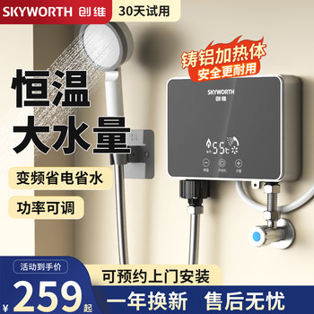 Skyworth Instant Electric Water Heater for Home Use, Constant Temperature, Fast Heating for Showering, Quick Direct Heating for Bathroom, No Water Storage Required