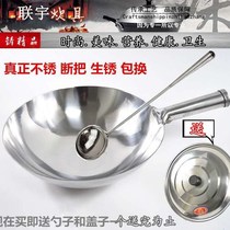 Thickened Stainless Steel Round Bottom Frying Pan Hotel Canteen Home Gas Stove With Saute Pan Non-stick Pan Without Coating