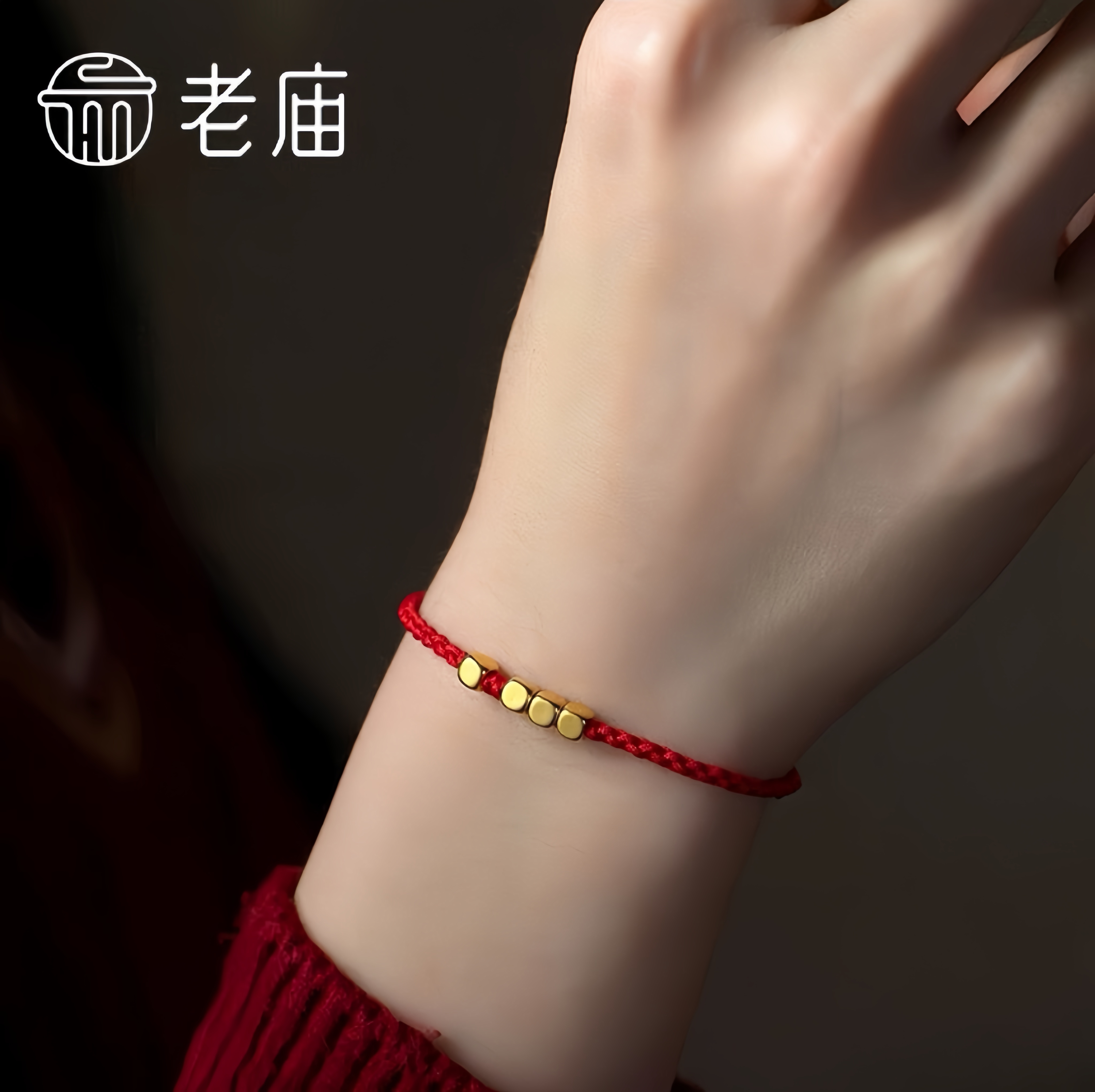 ラオスミャオ族の金の一生もののシュガーキューブブレスレット、幸運のビーズ、カップル編みの赤と黒のブレスレット、恋人へのギフト