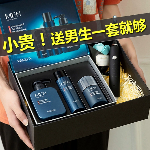 Подарок на день рождения мальчики, чтобы отправить друзей -парней, муж, брат брата, практический сюрприз, ниша, которая особенно разбита горем, чувство ритуала