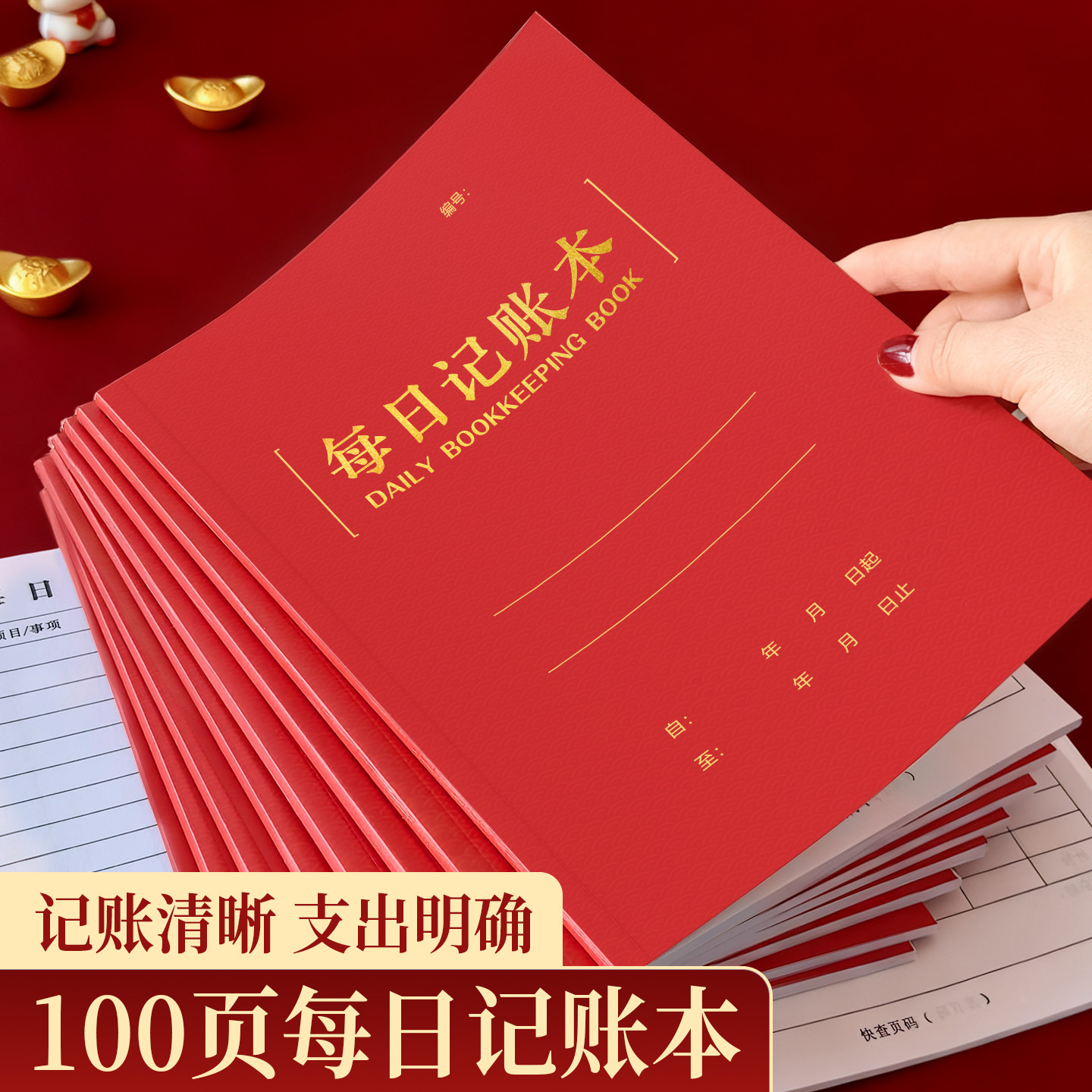 2026每日收款明细本记账本店铺商用支出明细账手帐收支簿流水现金做生意商用家用理财记录本每日营业登记台账