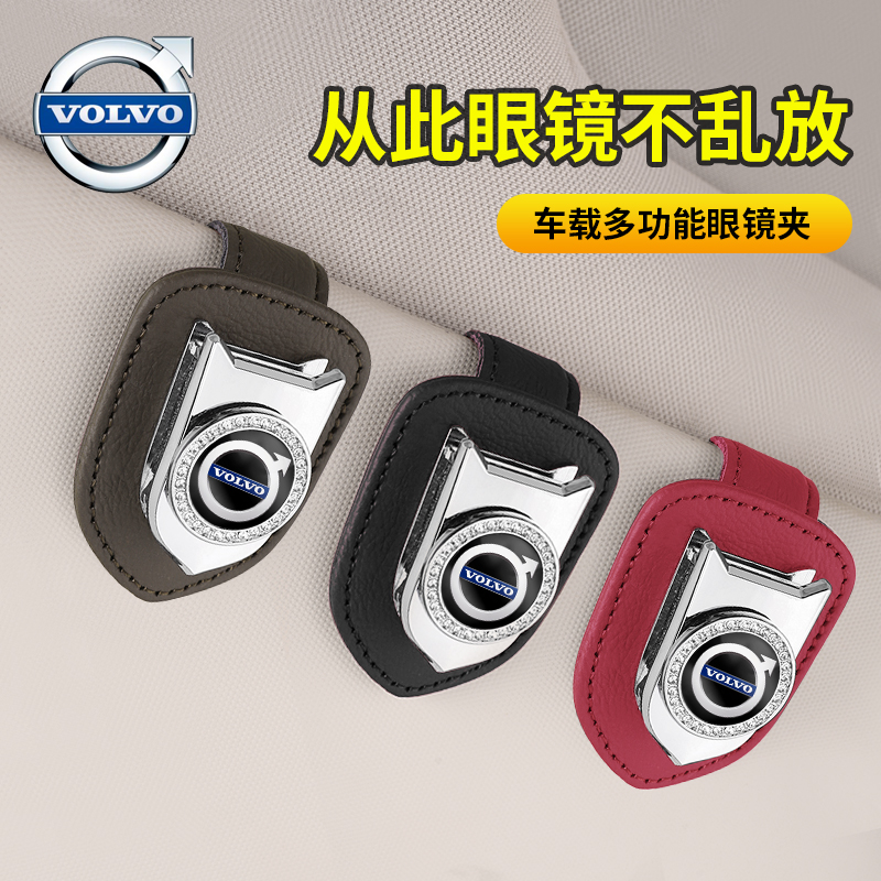 Volvoxc60s90xc90 automotive sunglasses clamper multi-functional car interior products for sunglasses clamps