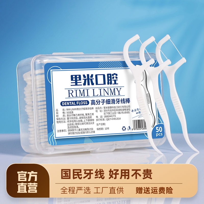 Ultrafine high pulling force fine sliding floss rod disposable high molecular dental floss toothpick toothbrushing wire portable dental floss box-Taobao