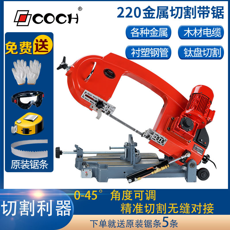 Kosh small-saw band saw machine for household desktop stainless steel metal cutting carpenter horizontal band saw